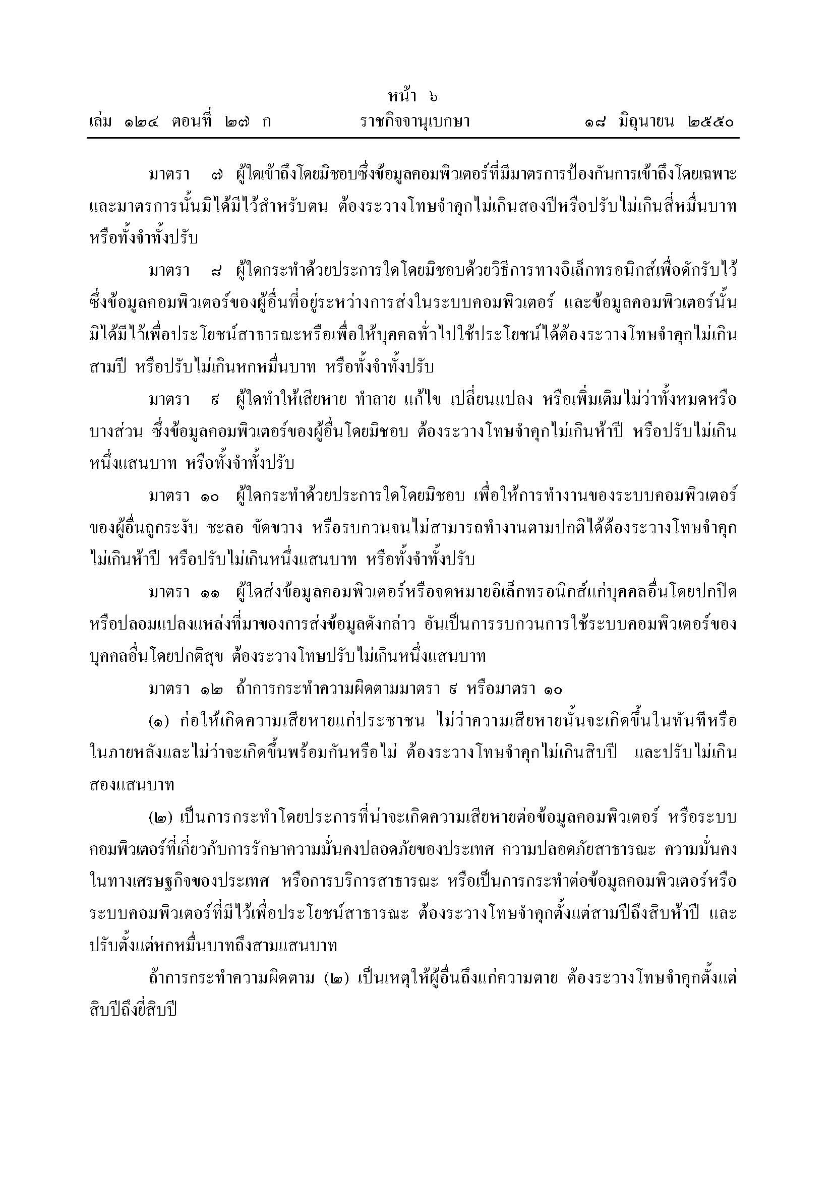 Law Pc Page 03
