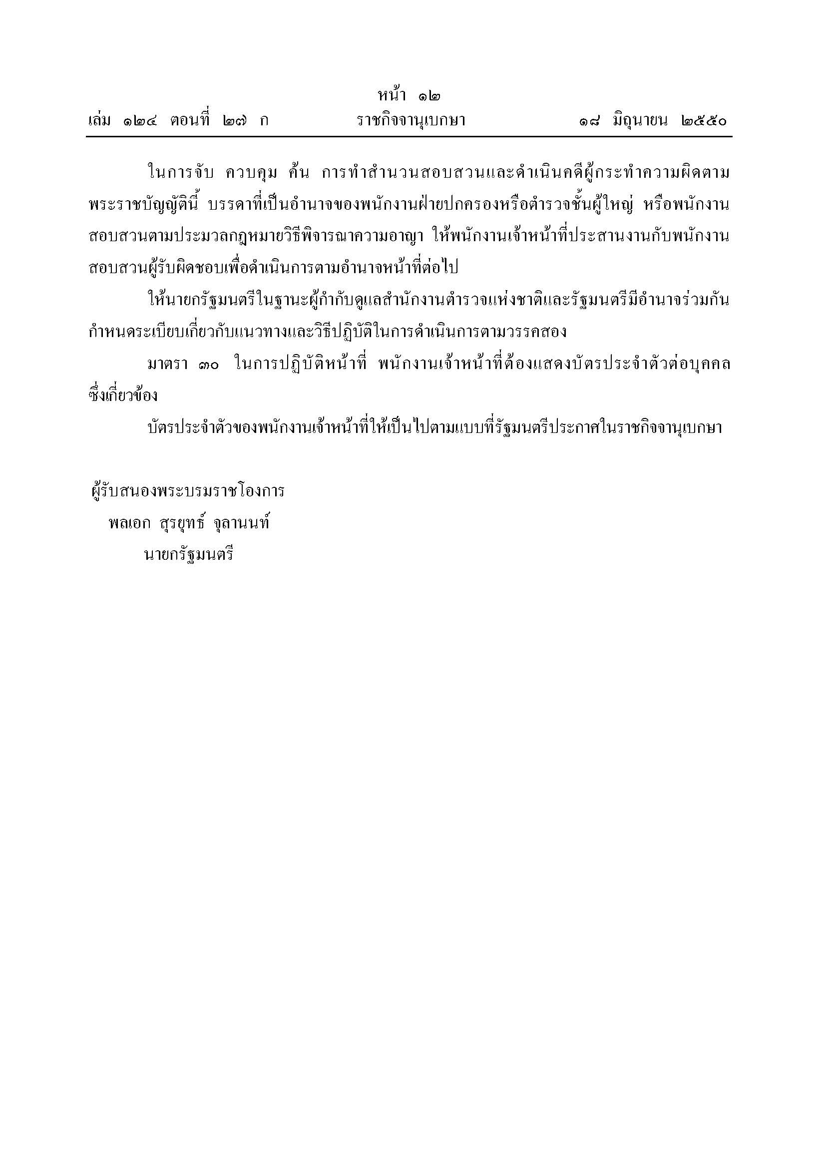 Law Pc Page 09