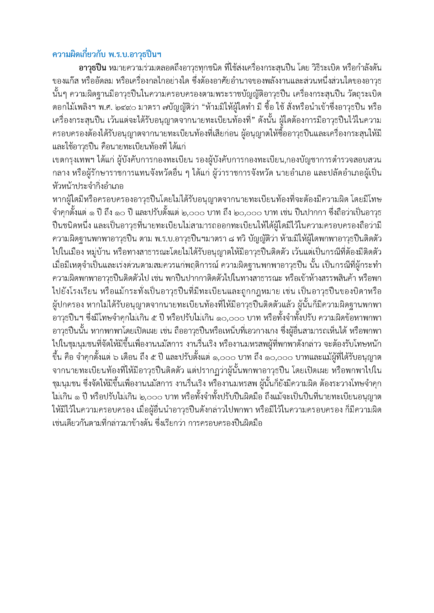 legal weapon P2