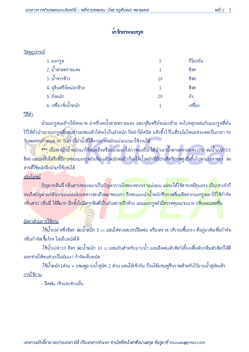 011 Page 1