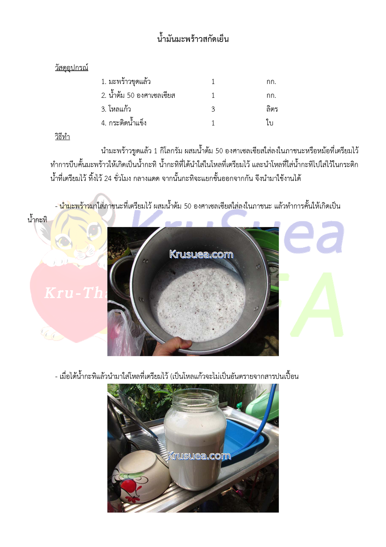 Coconut Oil Page 2