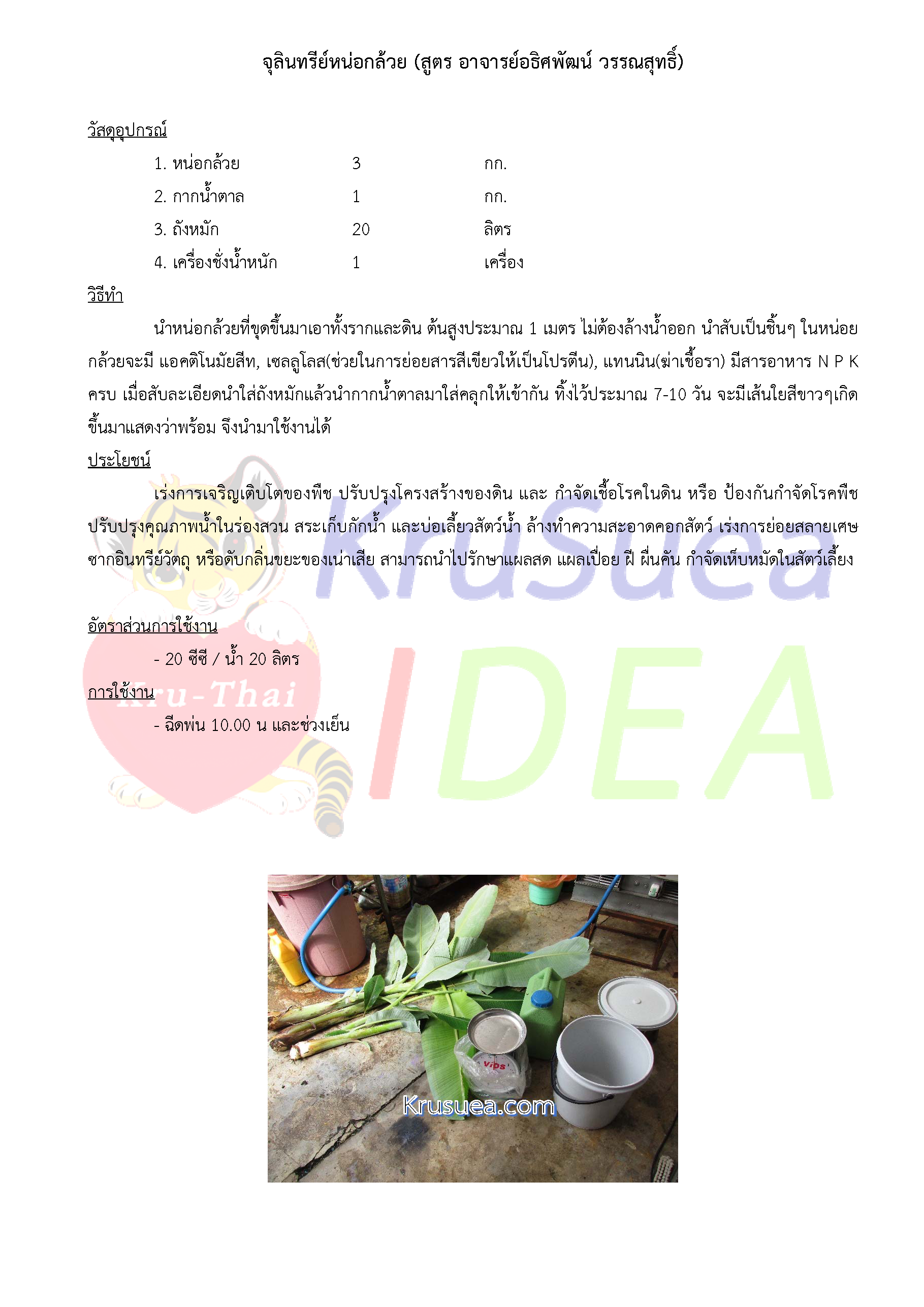 001 Microbial banana suckers Page 1