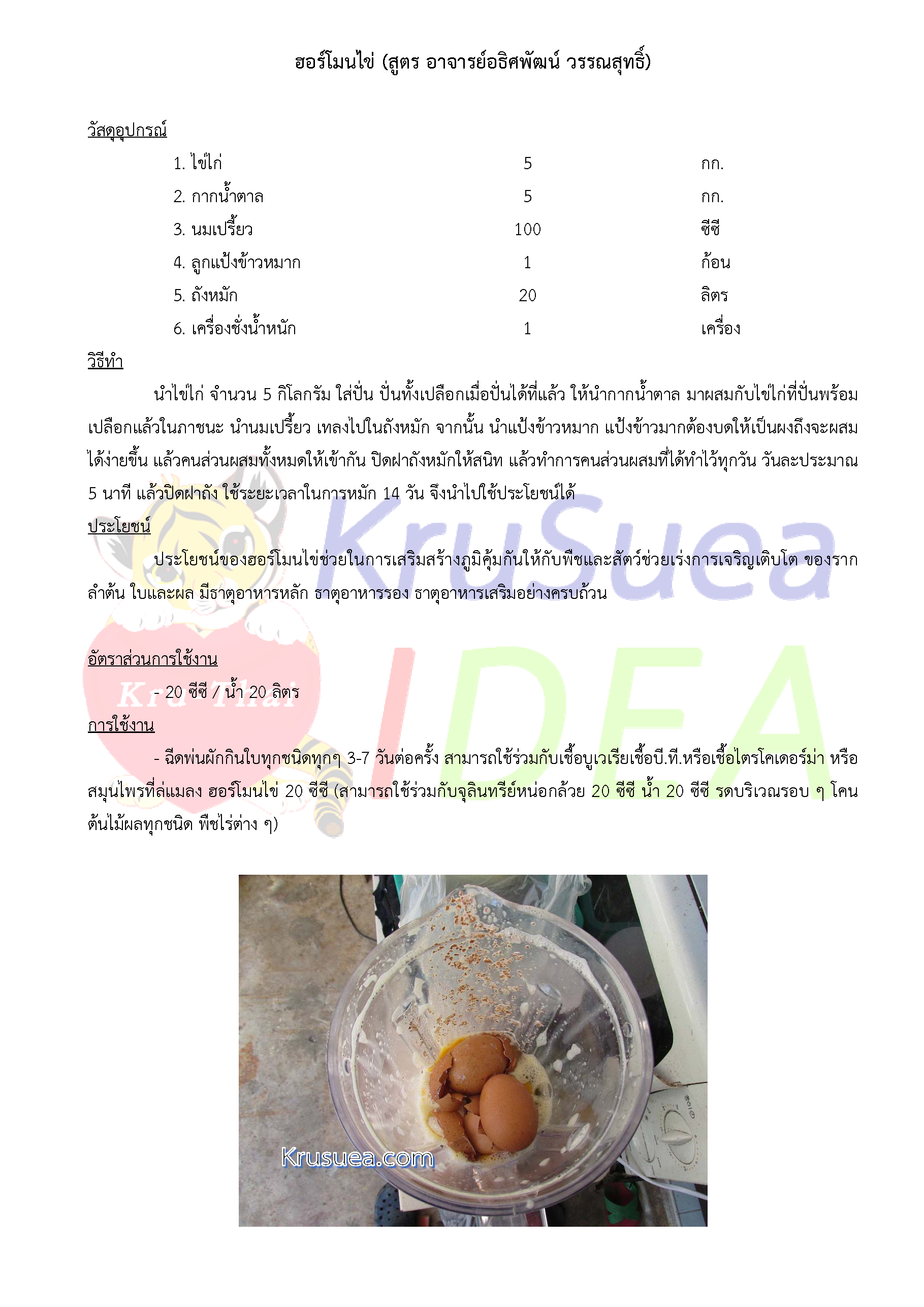 002 hormonal eggs Page 1