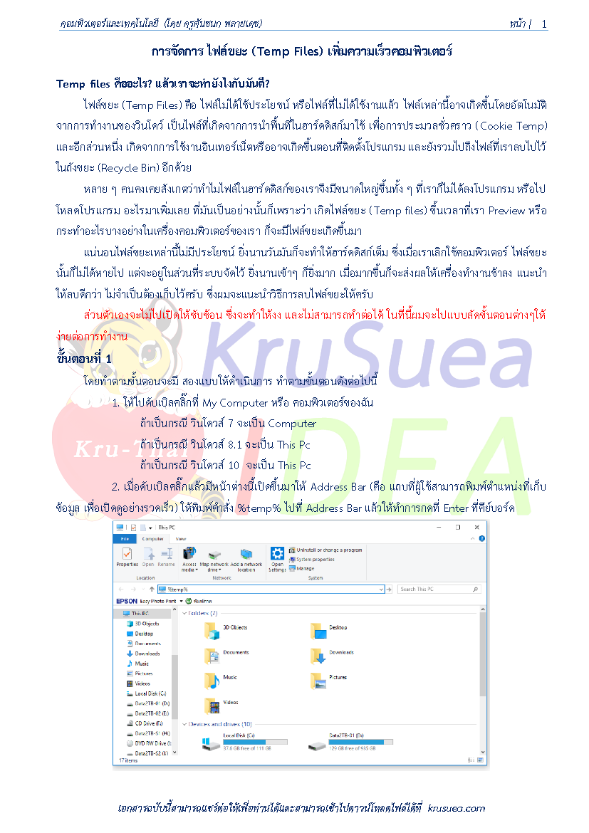 Temp Files Page 02