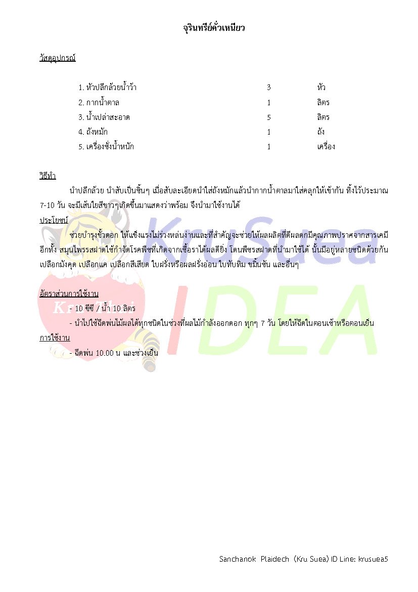 101 Sticky microbes Page 1